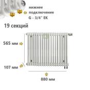 TUB 3057-19-DV1 Rifar Tubog Радиатор Рифар Тубог