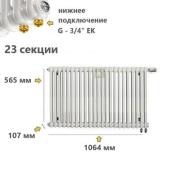 TUB 3057-23-DV1 Rifar Tubog Радиатор Рифар Тубог