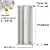 TUB 3180-13-DV1 Rifar Tubog Радиатор Рифар Тубог