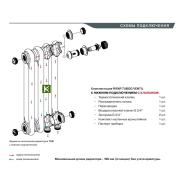 Тубог Рифар Rifar Tubog Ventil TUB 3180-12-DV1-QR