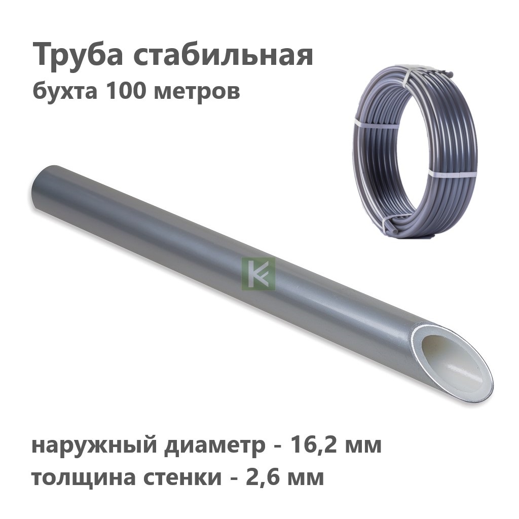 RPS-0001-001626 Rommer Труба Роммер