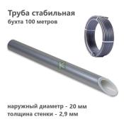 RPS-0001-002029 ROMMER Труба Роммер