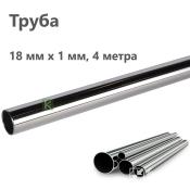 RSS-0001-000018 Rommer Труба из нержавеющей стали Роммер