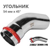 RSS-0004-000054 Rommer Угольник нержавейка пресс Роммер