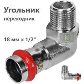 RSS-0010-001812 Rommer Угольник НР нержавейка пресс Роммер