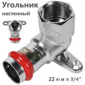 RSS-0011-002234 Rommer Угольник настенный (водорозетка) нержавейка пресс Роммер