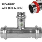 RSS-0014-221822 Rommer Тройник нержавейка пресс Роммер