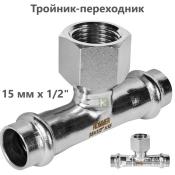 RSS-0015-001512 Rommer Тройник ВР нержавейка пресс Роммер