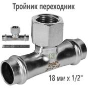 RSS-0015-001812 Rommer Тройник ВР нержавейка пресс Роммер