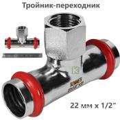 RSS-0015-002212 Rommer Тройник ВР нержавейка пресс Роммер