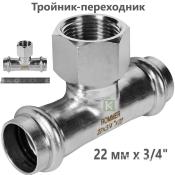 RSS-0015-002234 Rommer Тройник ВР нержавейка пресс Роммер