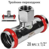 RSS-0015-002812 Rommer Тройник ВР нержавейка пресс Роммер