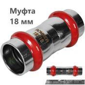RSS-0017-000018 Rommer Муфта нержавейка пресс Роммер