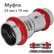 RSS-0018-002218 Rommer Муфта нержавейка пресс Роммер