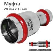 RSS-0018-002815 Rommer Муфта нержавейка пресс Роммер