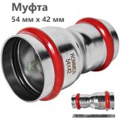 RSS-0018-005442 Rommer Муфта нержавейка пресс Роммер
