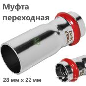 RSS-0020-002822 Rommer Муфта нержавейка пресс Роммер