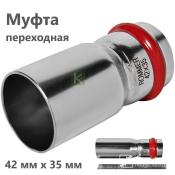 RSS-0020-004235 Rommer Муфта нержавейка пресс Роммер