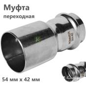 RSS-0020-005442 Rommer Муфта нержавейка пресс Роммер