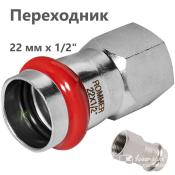 RSS-0022-002212 Rommer Переходник ВР нержавейка пресс Роммер