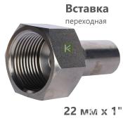 RSS-0023-000221 Rommer Вставка ВР нержавейка пресс Роммер