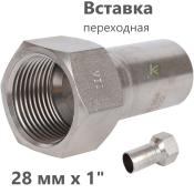 RSS-0023-000281 Rommer Вставка ВР нержавейка пресс Роммер