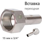 RSS-0023-001534 Rommer Вставка ВР нержавейка пресс Роммер