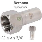 RSS-0023-002234 Rommer Вставка ВР нержавейка пресс Роммер