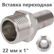 RSS-0024-000221 Rommer Вставка НР нержавейка пресс Роммер