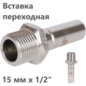 RSS-0024-001512 Rommer Вставка НР нержавейка пресс Роммер