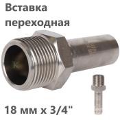 RSS-0024-001834 Rommer Вставка НР нержавейка пресс Роммер