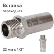 RSS-0024-002212 Rommer Вставка НР нержавейка пресс Роммер