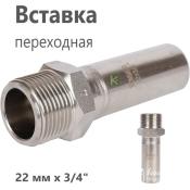 RSS-0024-002234 Rommer Вставка НР нержавейка пресс Роммер