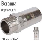 RSS-0024-002834 Rommer Вставка НР нержавейка пресс Роммер