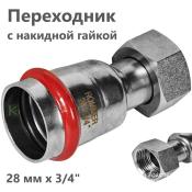 RSS-0026-002834 Rommer Переходник с накидной гайкой ВР нержавейка пресс Роммер