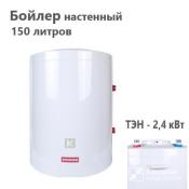 RWH-1210-050150 Rommer бойлер Роммер