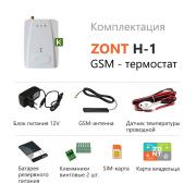 Zont H-1 GSM термостат для газовых и электрических котлов