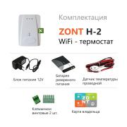 Zont H-2 Wi-Fi термостат для газовых и электрических котлов