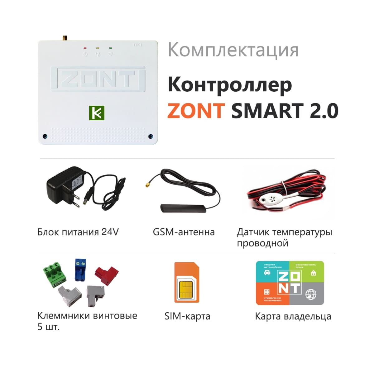 Zont карта. Ml00004479 Zont Smart 2.0. Контроллер Zont Smart 2.0. Отопительный контроллер GSM Wi-Fi Zont Smart 2.0. Zont Smart 2.0 в шкафу.